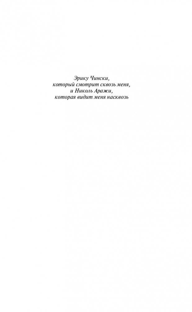 Вот я фото книги 5