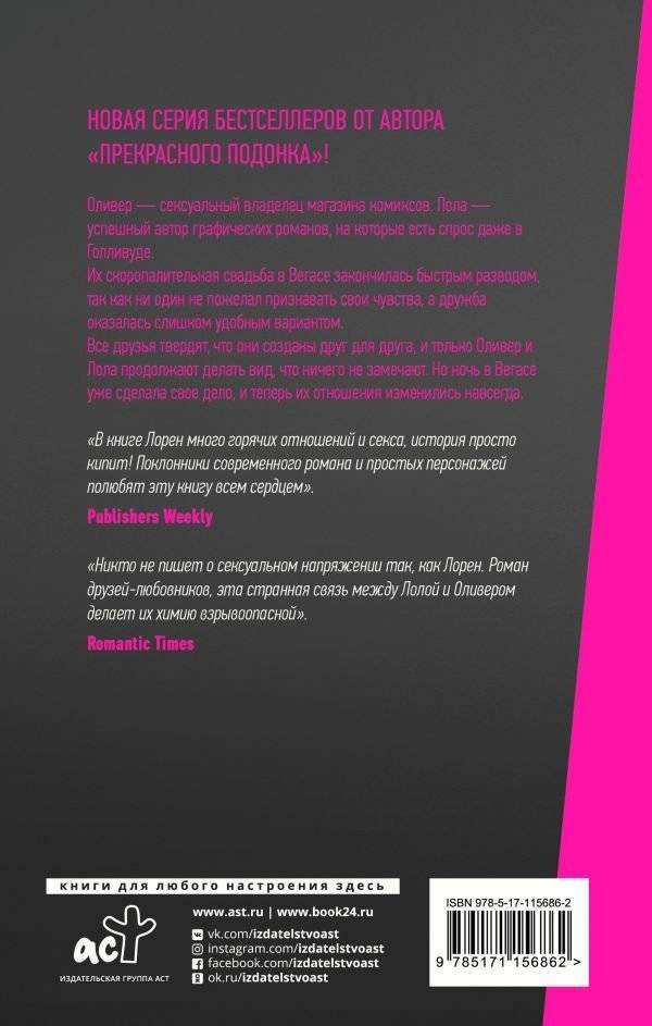 Дерзкая темная ночь фото книги 2