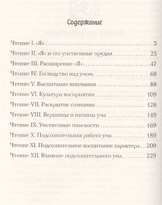 Раджа-йога. Учение йоги о психическом мире человека фото книги 2