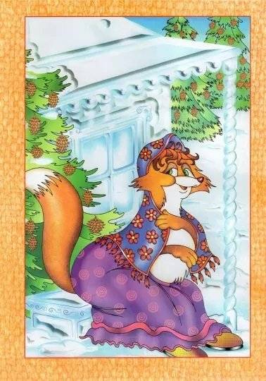 Заюшкина избушка фото книги 2