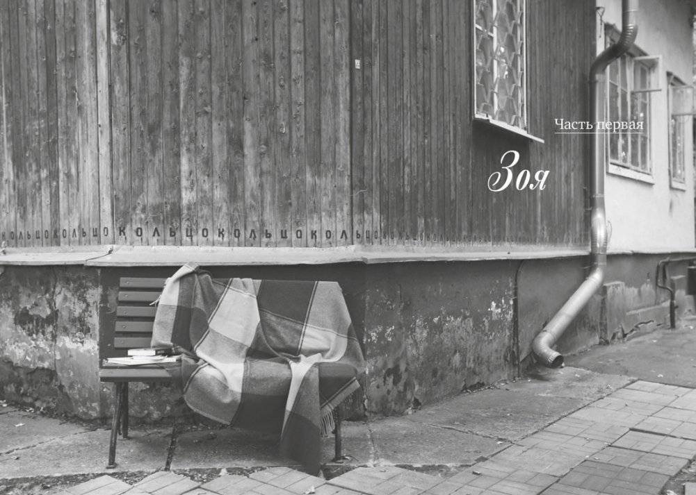 Халатная жизнь фото книги 4