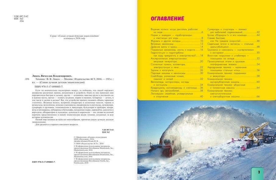 Техника фото книги 3