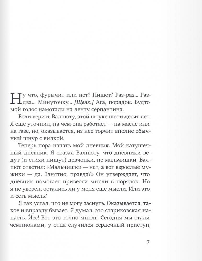 Отель "Большая Л" фото книги 4