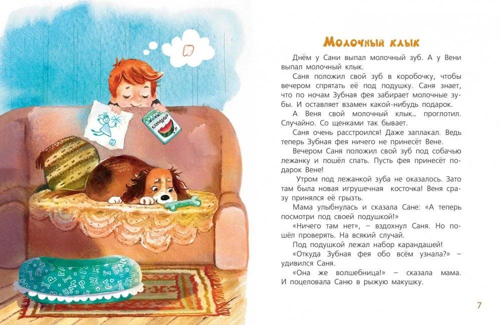 Большой и маленький фото книги 3