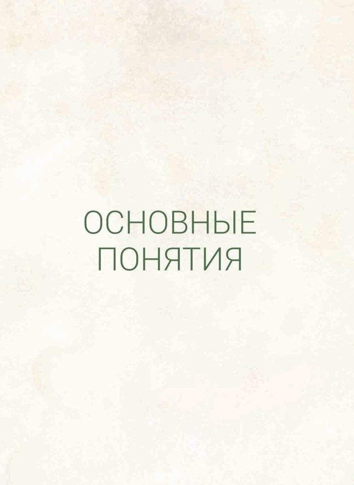 Анатомия прогибаний и скручиваний фото книги 7