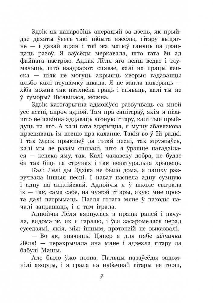 Італьянскае падарожжа. Чао, лета! фото книги 3