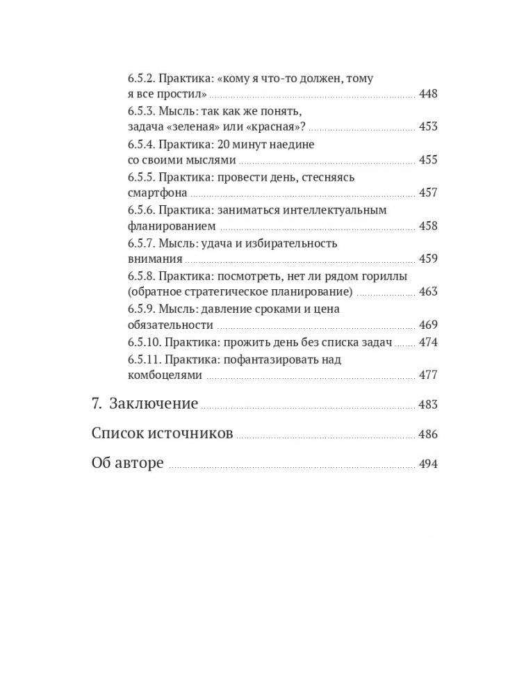 Путь джедая. Дополненное издание фото книги 8