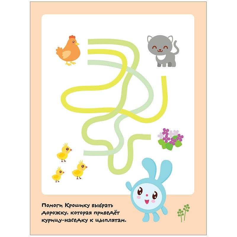 Малышарики. Игра-панорамка "В деревне" фото книги 3