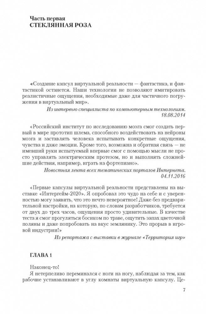 Одиночка (трилогия) фото книги 3