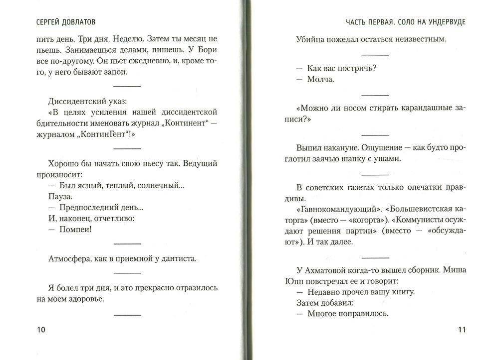 Записные книжки фото книги 4