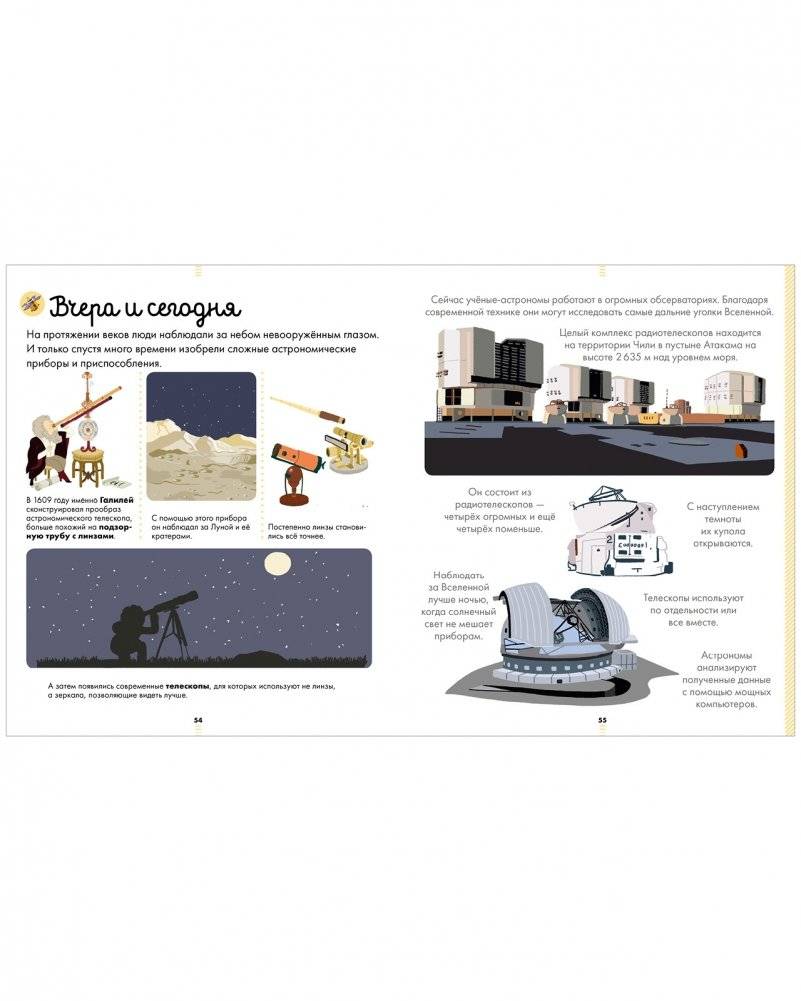 Большая энциклопедия. Космос фото книги 2