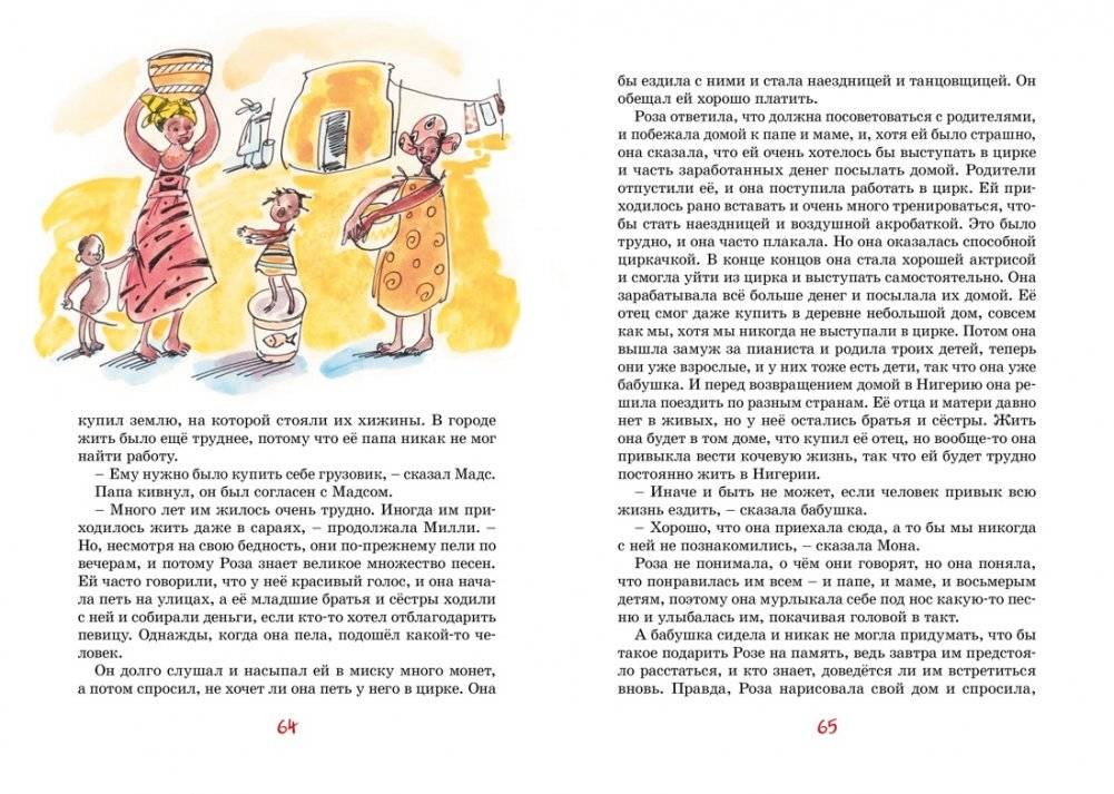 Папа, мама, бабушка и восемь детей в Дании фото книги 7