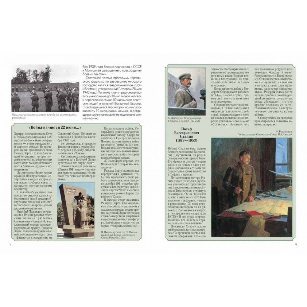 Война народная. ВОВ 1941-1945 гг. фото книги 3