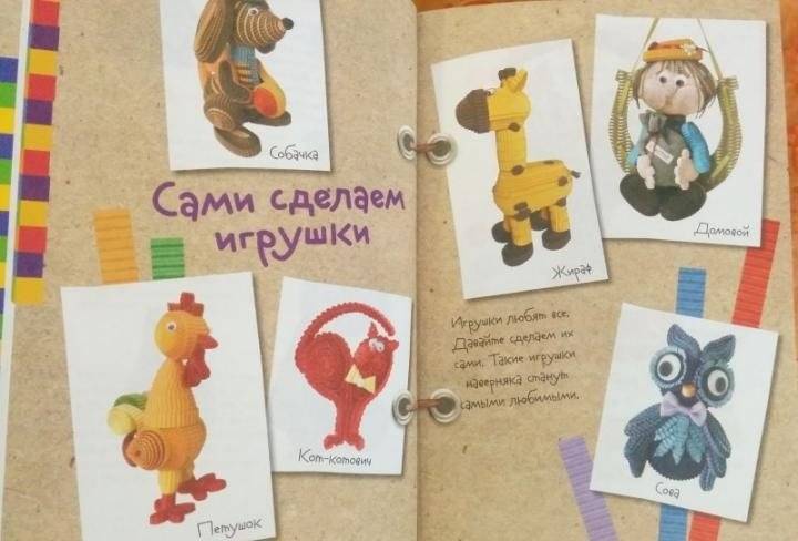 Гофро-картон. Чудеса из бумаги фото книги 5