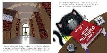 Котенок Шмяк и загадочное зернышко фото книги 2