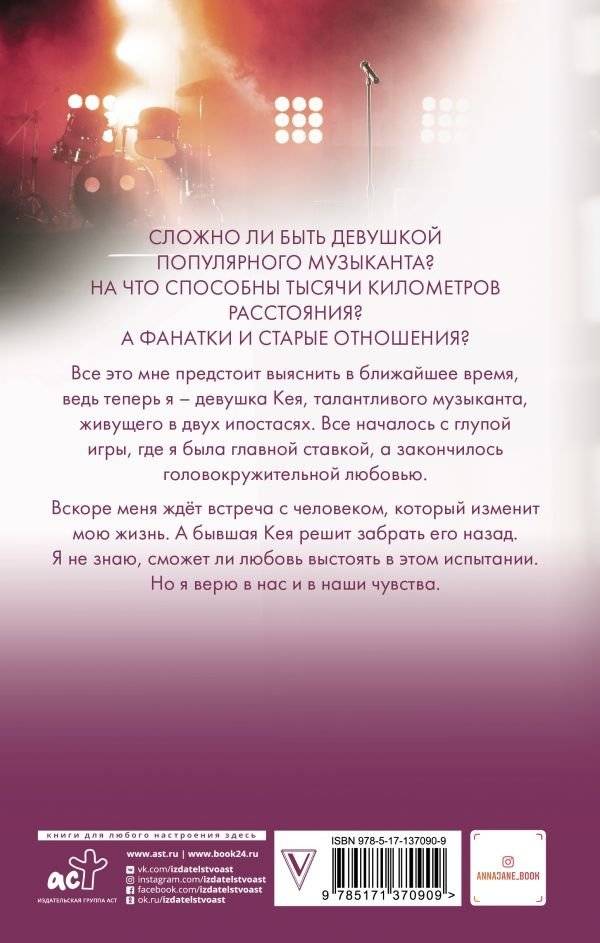 На волнах оригами. Музыкальный приворот фото книги 2