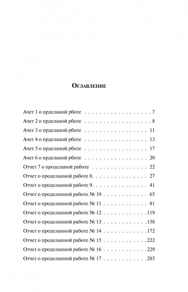 Цветы для Элджернона фото книги 3