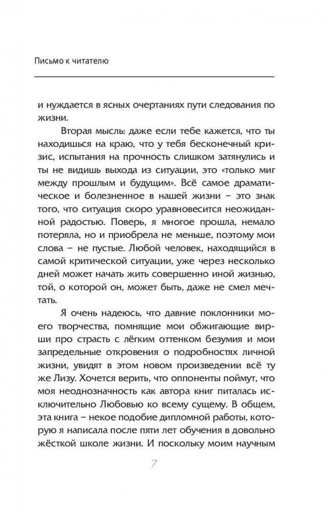 Дао мечты: технология спинкастинг фото книги 7