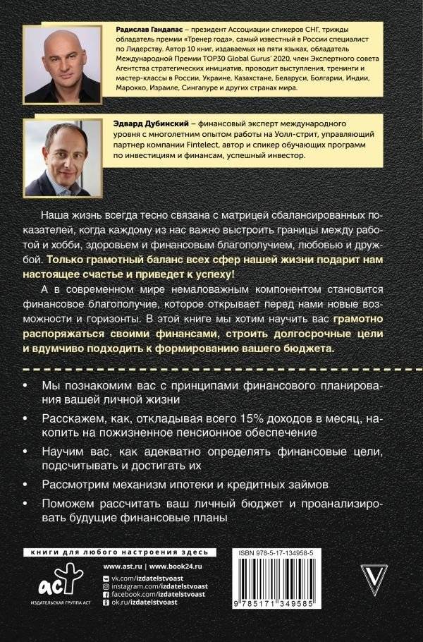 Управляй деньгами. Check-up твоих финансов фото книги 2