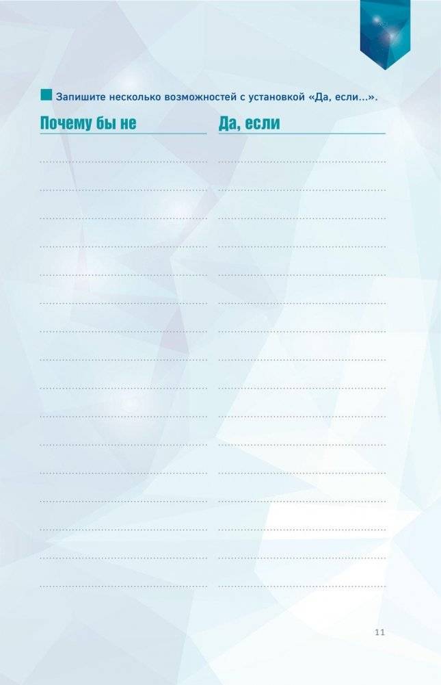 Курс креативного бойца фото книги 11