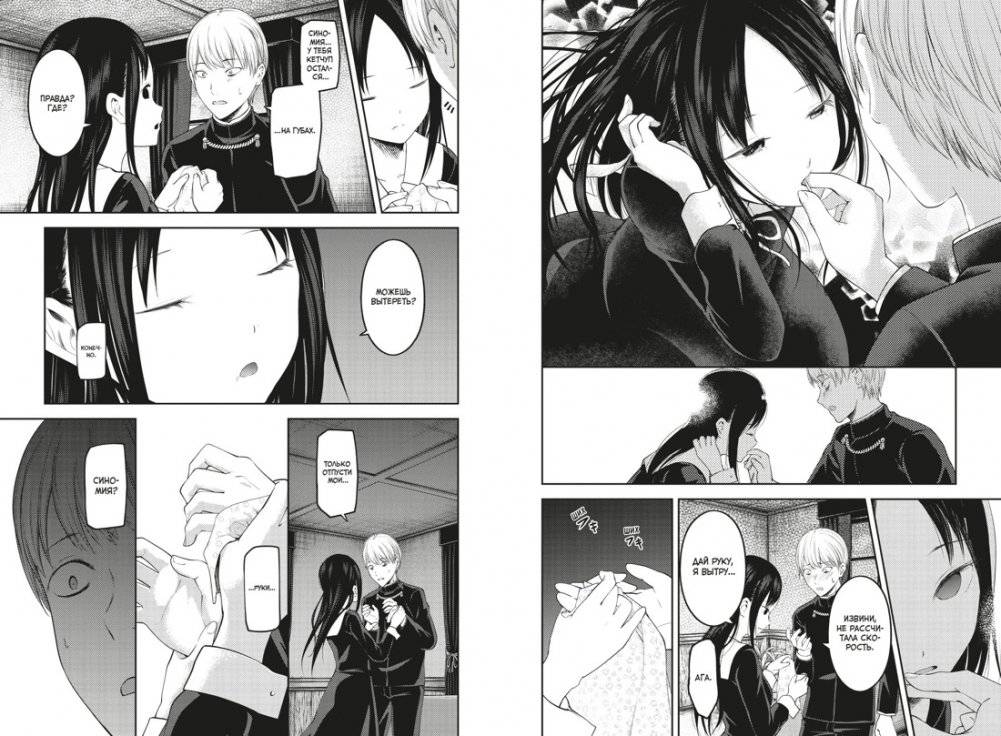 Госпожа Кагуя: В любви как на войне: Любовная битва двух гениев. Книга 8 фото книги 3