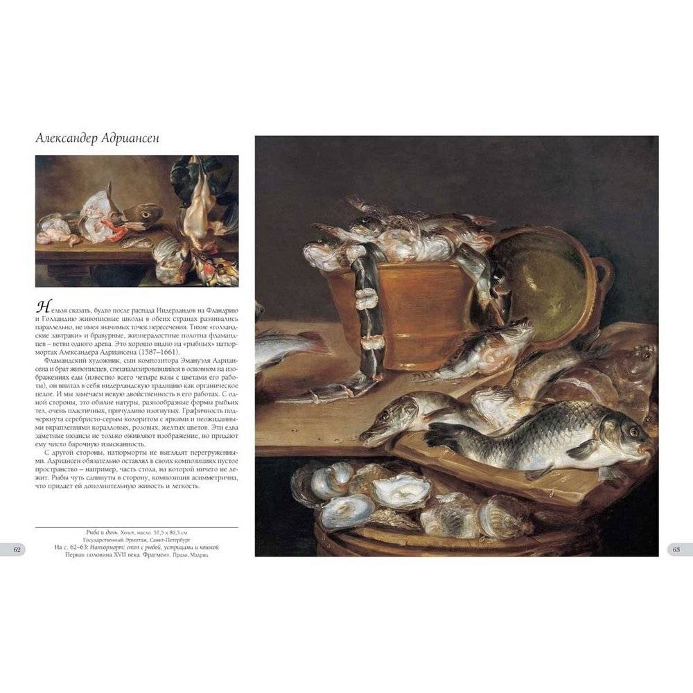 Натюрморт (в футляре) фото книги 6