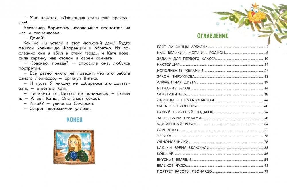 Дай слово, что не будешь смеяться фото книги 6