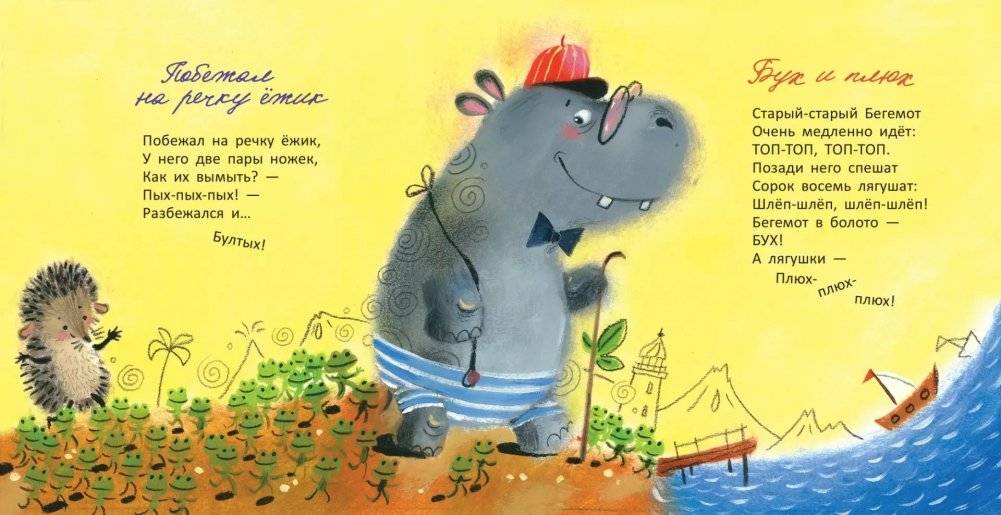 Ёжики фото книги 4