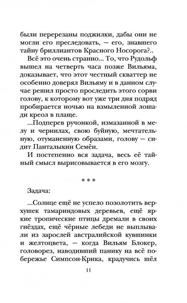 Весёлые рассказы про детей фото книги 9