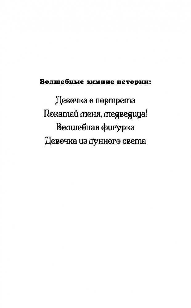 Щенок Люси, или Переполох на каникулах фото книги 2