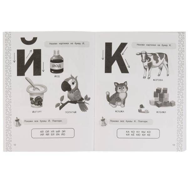 Чтение.  Рабочая тетрадь для детского сада. фото книги 4