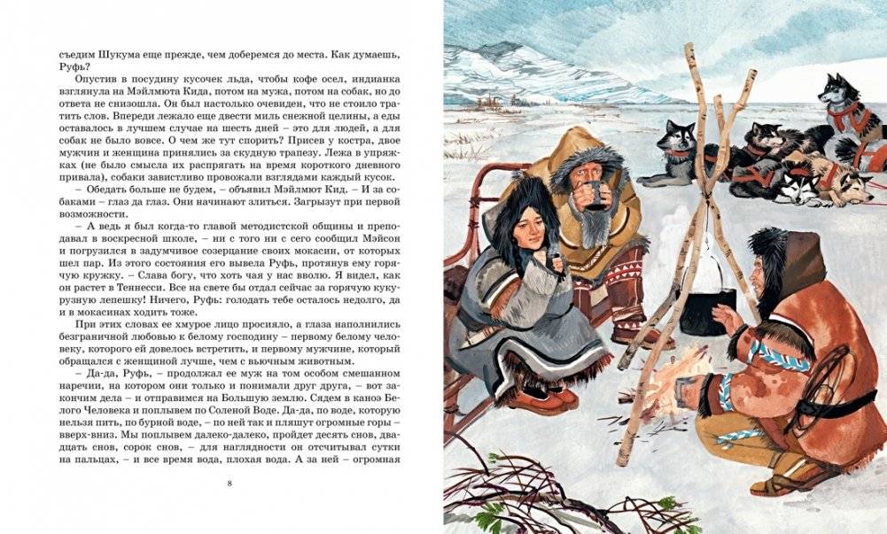 На берегах Сакраменто. Рассказы фото книги 4