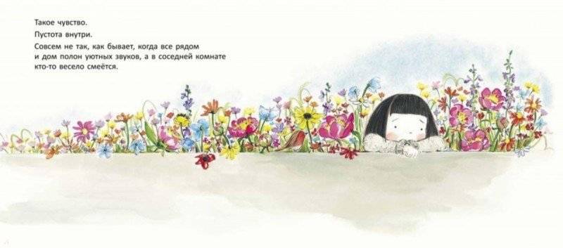 Загадочный сад под небом фото книги 5