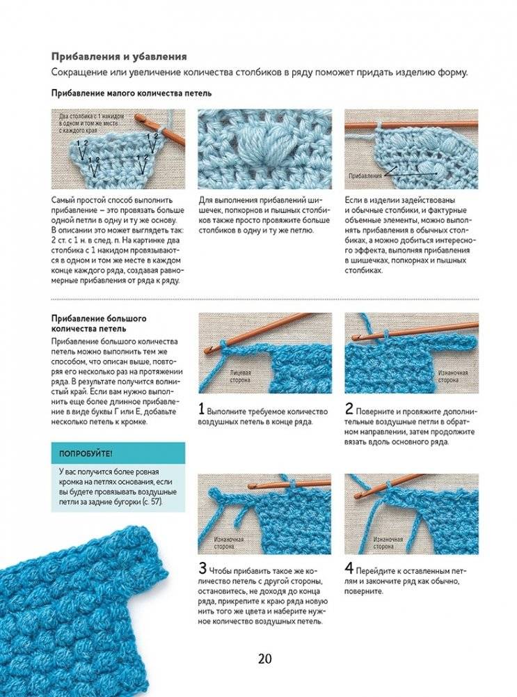 Библия объемных узоров. 20 шишечек, попкорнов и пышных столбиков. 4 стильных проекта. Крючок фото книги 3