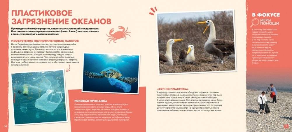 S.O.S. Красная книга фото книги 5