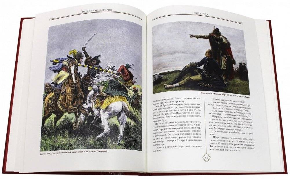 Сила духа фото книги 2