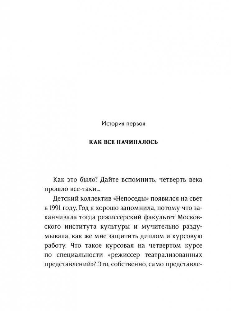 Как распознать в своем ребенке талант и не загубить его фото книги 5