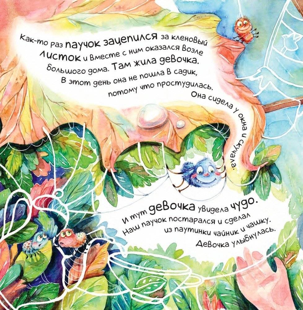 По секрету на ушко фото книги 4