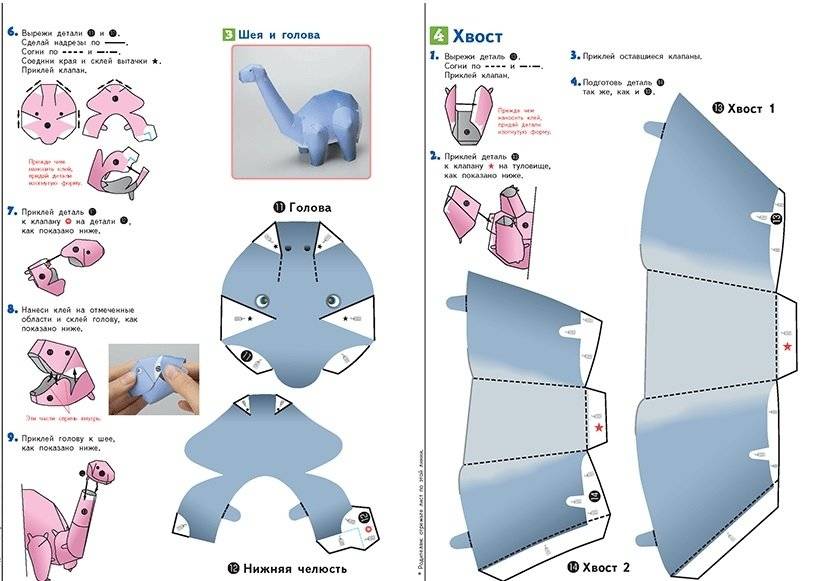 KUMON. 3D поделки из бумаги. Тираннозавр и апатозавр фото книги 5