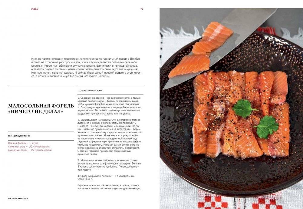 Острая подача фото книги 5