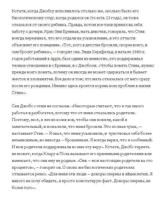 Стив Джобс. Биография фото книги 8