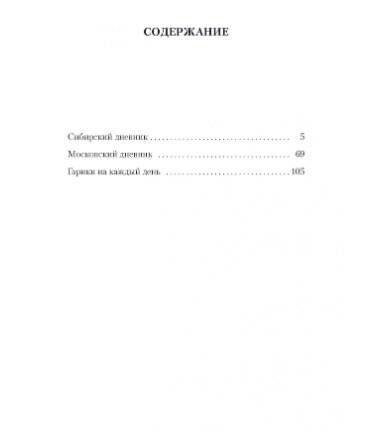 Гарики на каждый день фото книги 3