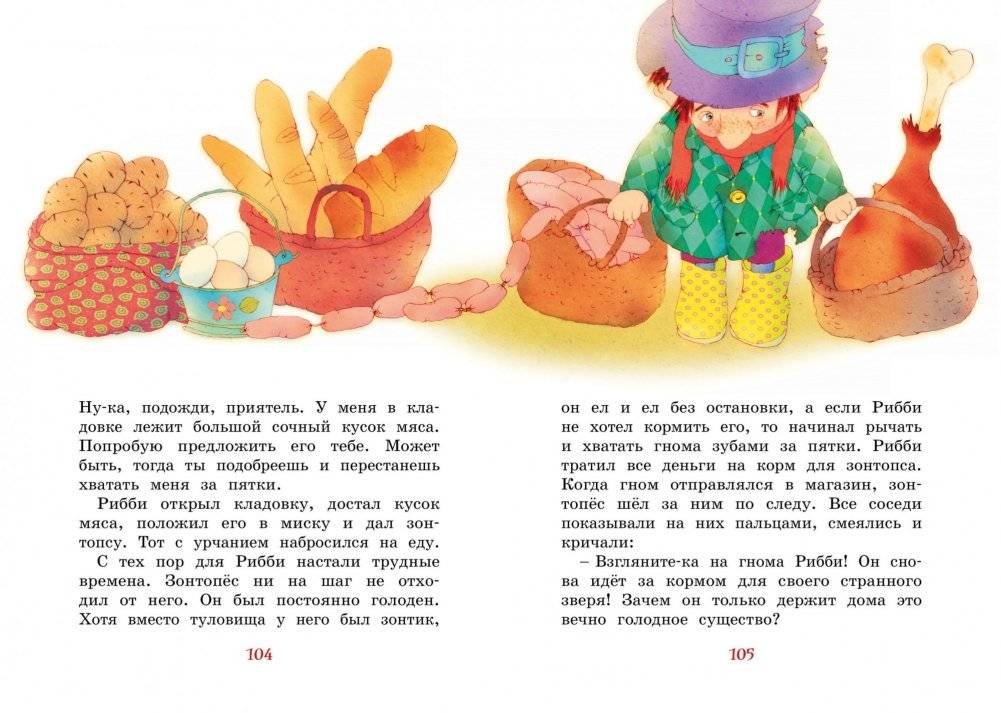 Зонтик волшебника и другие сказки фото книги 6