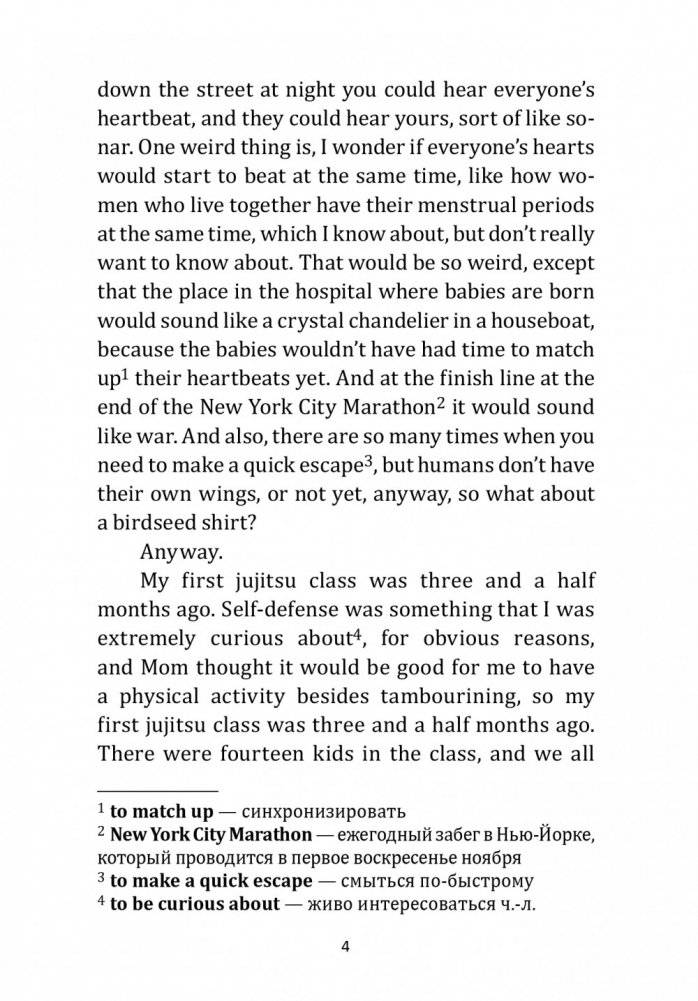 Жутко громко и запредельно близко фото книги 5