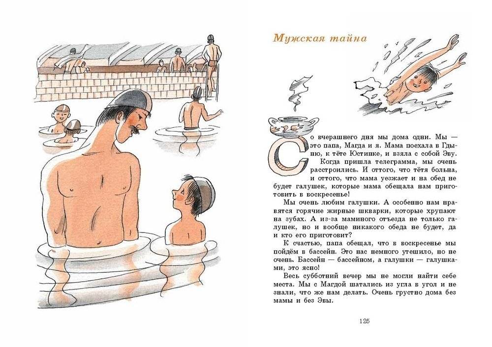 Ендрек и другие фото книги 4