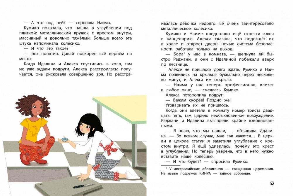 Золотой ключ. Книга 6 фото книги 5