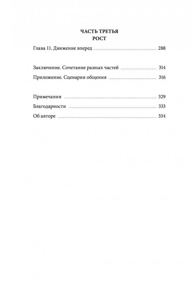 У нас все получится. Как понимать и любить друг друга фото книги 4