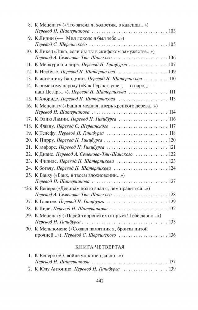 Оды фото книги 5