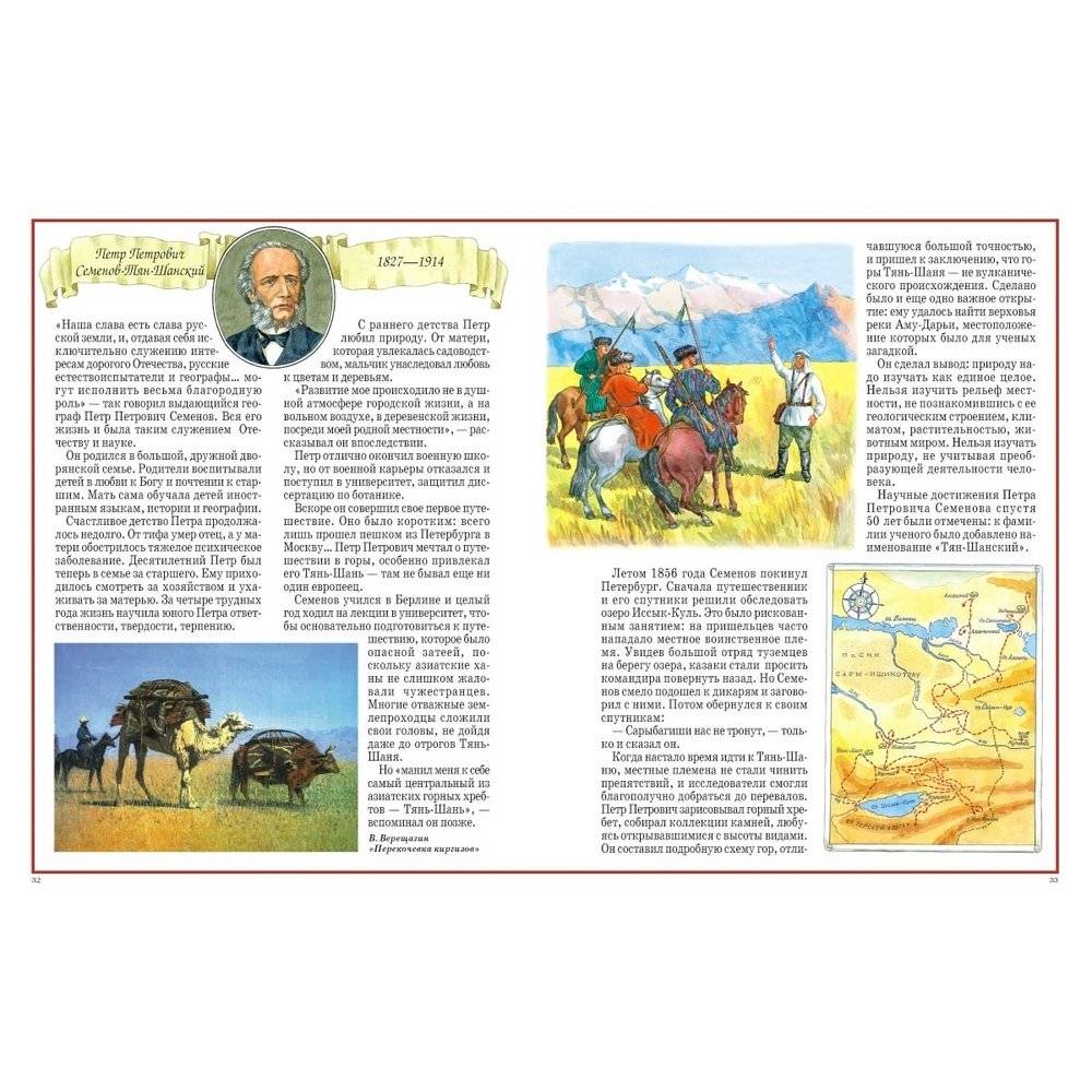 Русские колумбы фото книги 6