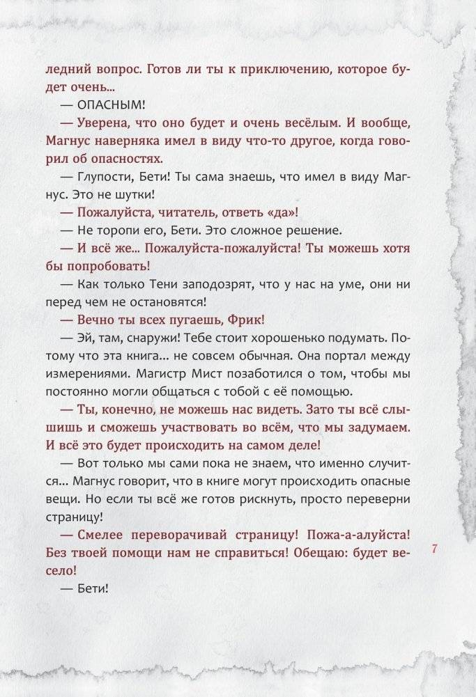 Злая книга 2 фото книги 8